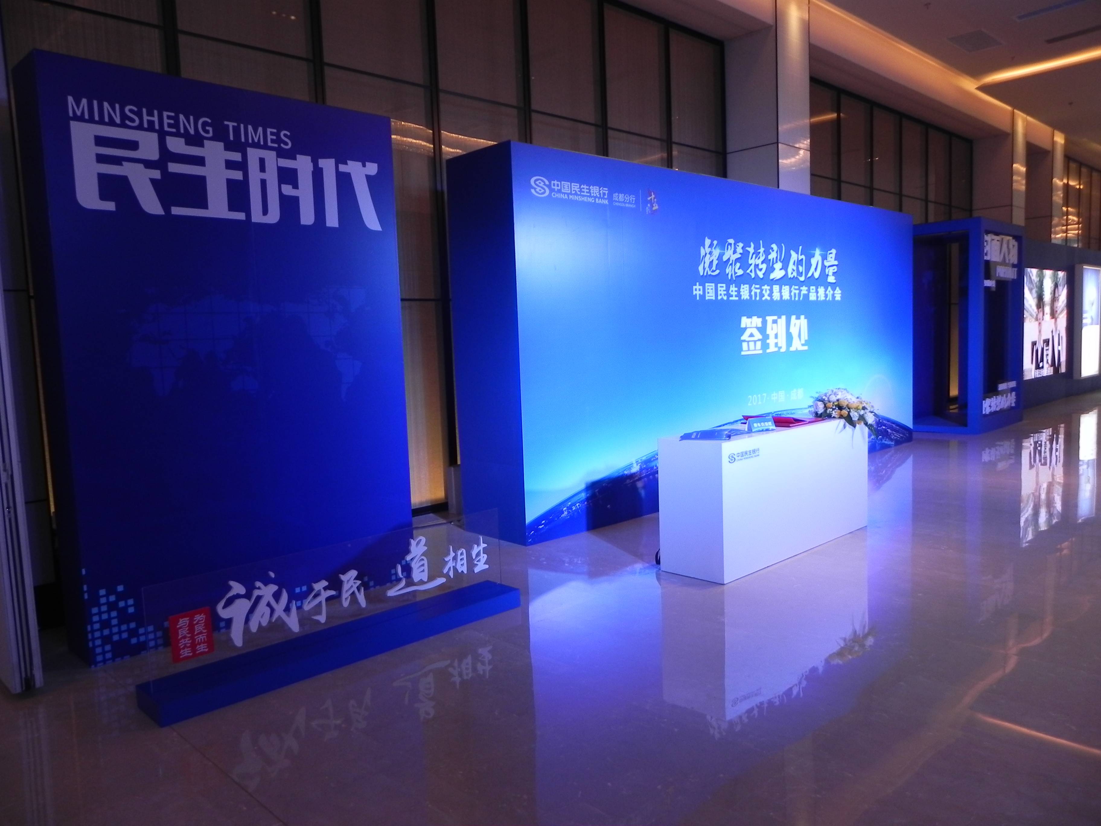 成都展會活動桁架、展板、桌椅租賃搭建服務(wù) 一站式展覽會議解決方案